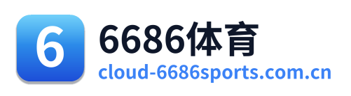 6686体育 Logo